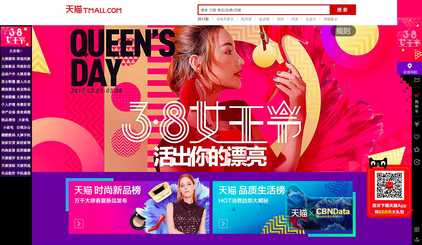 święta e-commerce w Chinach