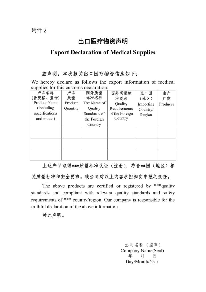 Deklaracja eksportowa wyrobów medycznych