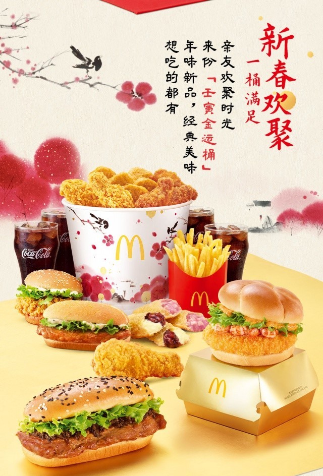 McDonald's w Chinach