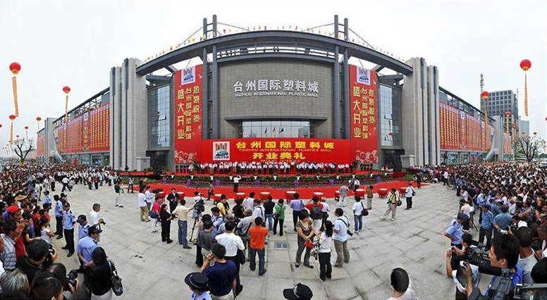 Taizhou International Plastic Hall