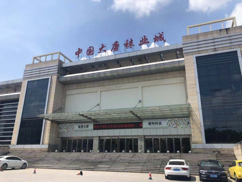datang shaoxing
